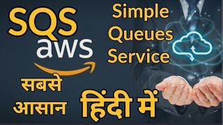 What is SQS Simple Queues Service in AWS in Hindi AWS Cloud Tutorial for Beginners