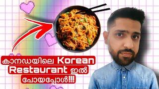 Visiting a Korean Restaurant in Canada - Blissful Malayali 