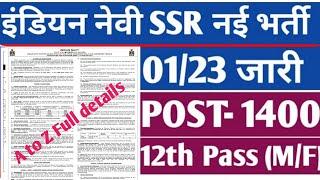 #greatclasses Navy SSR New Recruitment 2022 | Navy | Navy Agniveer SSR 01/2023 Online Form