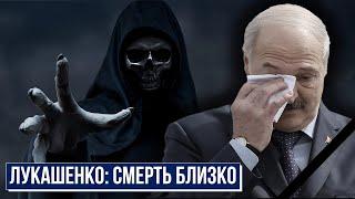 Заупокойная по диктаторам. Лукашенко стало плохо в Астане