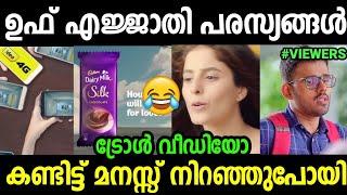 ഇജ്ജാതി പരസ്യങ്ങൾ|Parasyachali|Malalyalam Advertisements Troll|Ads Troll Malayalam|Jishnu