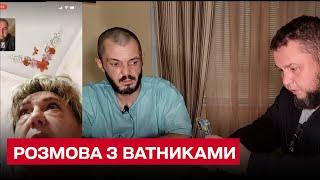 Ваш син - вбивця! Розмова журналістів з "ватною" ріднею полоненого окупанта