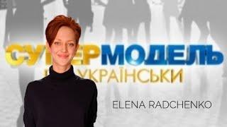 Ukraine's Next Top Model Cycle 1 - Elena Radchenko Tribute