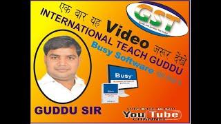 How to  Learn Busy software  create Company video 2019 by Guddu Sir Part 1