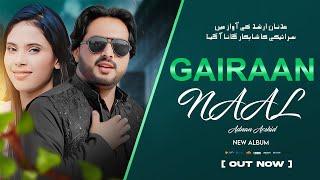 Gairaan Naal - Adnan Arshad New Saraiki Song 2024 | SG Studio