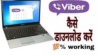 how to download viber for pc//download viber messages