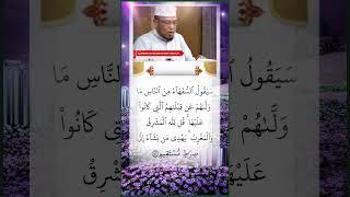 #%142 surah al baqarah!