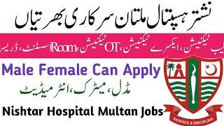 Nishtar Hospital Multan  Jobs | Jobs in pakistan |new  jobs 2024