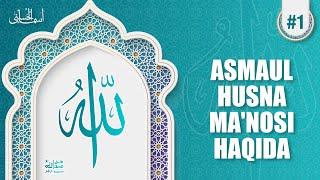 Asmaul husna 1-dars |  "Asmaul husna" ma'nosi haqida | Ustoz Abdulloh Zufar