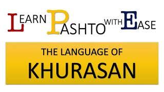 Learn PASHTO With EASE | Lesson 1 | Conversation