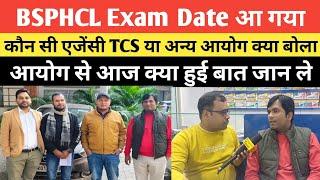 BSPHCL Exam तिथि को लेकर बड़ी आयोग से क्या हुई बात सुन ले TCS Exam लेगी या अन्य @Navinkumarsingh