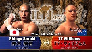 LETHWEI  ラウェイ  鈴木　槙吾  VS ＴＹ・ウィリアムス   Singo Suzuki VS TY Williams 【LETHWEI in Japan12～勇者の証～】