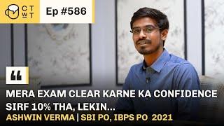 CTwT E586 - SBI PO 2021 Topper Ashwin Verma | IBPS PO | RRB Clerk | SBI Clerk