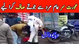 Video Viral!! Women Misbehaves With Police Constable | Police Tashadud | Inform Tv