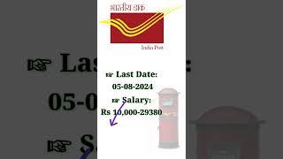 India Post GDS recruitment Apply online|Step-by-step process | Telugu India post