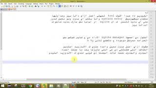 اضافه sqlite manager للفايرفوكس