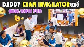 Daddy Exam invigilator అయితే Next level fun || @helloitsvirat