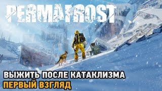 Permafrost # Выжить после катаклизма ( первый взгляд )