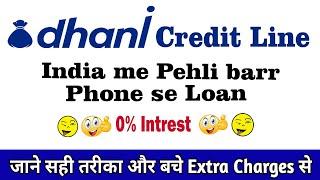 Dhani Credit line Instant Personal Loan| Dhani me Extra Charges se bache| Dhani 3minutes Credit Line