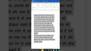 Convert Hindi Mangal Font to Krutidev font in just a minute #font #hindi #pc #reels #viral #shorts