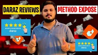 Daraz Reviews Method Exposed | Hot To Boost Sale On Daraz | Daraz Product Ranking Method | Darazwale