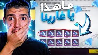 وصلوني جواهر  من فري فاير!!