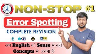 SBI Clerk Pre 2023 | English Error Detection | Spotting errors | Varun Chitra Sir | StudyQuick