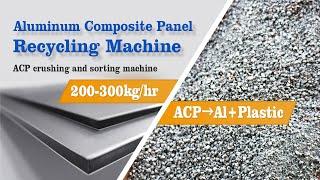 ACP Recycling Machine | Aluminum Composite Panel Separation Machine