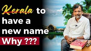 Kerala to have a new name why ??? | Israel Jebasingh | English