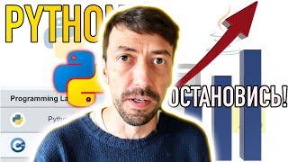 Язык программирования Python уходит в Отрыв!