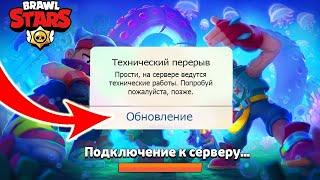 ТЕХНИЧЕСКИЙ ПЕРЕРЫВ! СТРИМ БРАВЛ СТАРС!