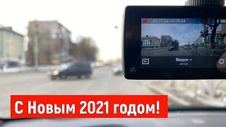 С Новым 2021 Годом! Екатеринбург