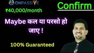 Onpassive 40,000/month update maybe कल या परसो हो जाए ! 100% leaders ka guaranteed hai..