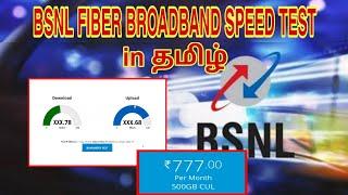 NEW BSNL FIBER BROADBAND SPEED TEST ,[100Mbps] IN தமிழ்