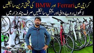 Jackson Market Branded Japani Cycles - Farari -BMW - Cycle Market in Karachi