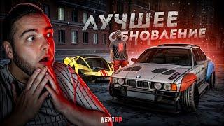 ЛУЧШЕЕ ОБНОВЛЕНИЕ... НОВЫЙ ГОД на NEXT RP! (Next RP)