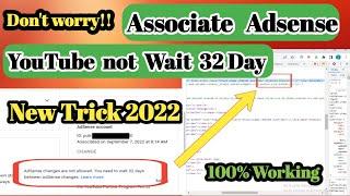 How to Associate AdSense on YouTube Without 32 day 100% working