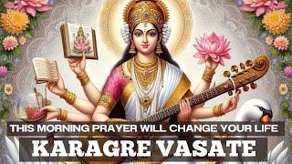 Karagre Vasate 108 Times | POWERFUL MORNING PRAYER | LISTEN THIS EVERY MORNING JUST 20 Minutes