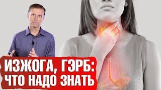 Что делать, если у вас кислотный рефлюкс?