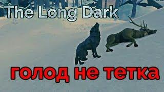 The Long Dark. Возле реки.