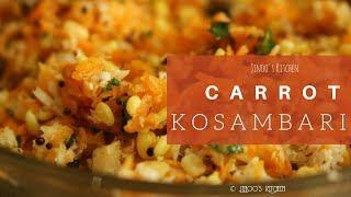 Kosambari recipe | carrot kosambari salad | carrot and moong dal salad