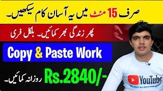 Real Online earning method Rs.2840/- Daily  without investment || Make money online in Pakistan 