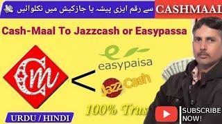 Cashmaal to Easypassa Account| Cash-Maal to Jazzcash| Cash-Maal Withdraw Proof |#cashmaal |Khadamali