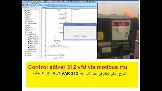 Control ALTIVAR 312 via modbus rtu