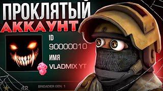 Спустя Год ЗАШЁЛ На *ПРОКЛЯТЫЙ* АККАУНТ в STANDOFF 2