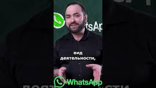 Проверь 1000 номеров WhatsApp за 2 минуты! Бесплатная программа для маркетологов