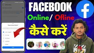 Facebook Online Hide Kaise Kare | Facebook Par Online Hote Hue Bhi Offline Kaise Dikhe