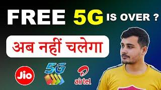 Jio 5G & Airtel 5G Unlimited Free 5G Data Kab Tak Chalega ? | 5G Unlimited Data Last Date 2024