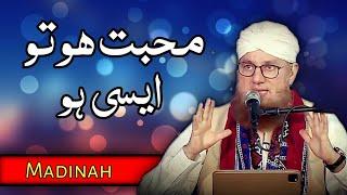 Mohabat Ho To Asi Ho || Piyara Madina || Abdul Habib Attari || MashaAllah Studio