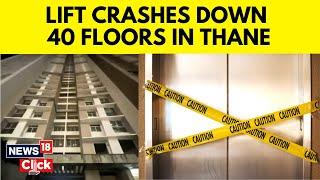 Thane Lift Accident Today News |  7 Killed After Lift Collapses In high-rise In Maharashtra | N18V